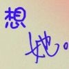 方法，快到碗里来。