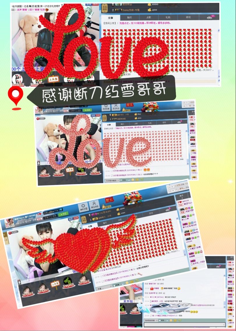 玥儿、ღ的主播照片