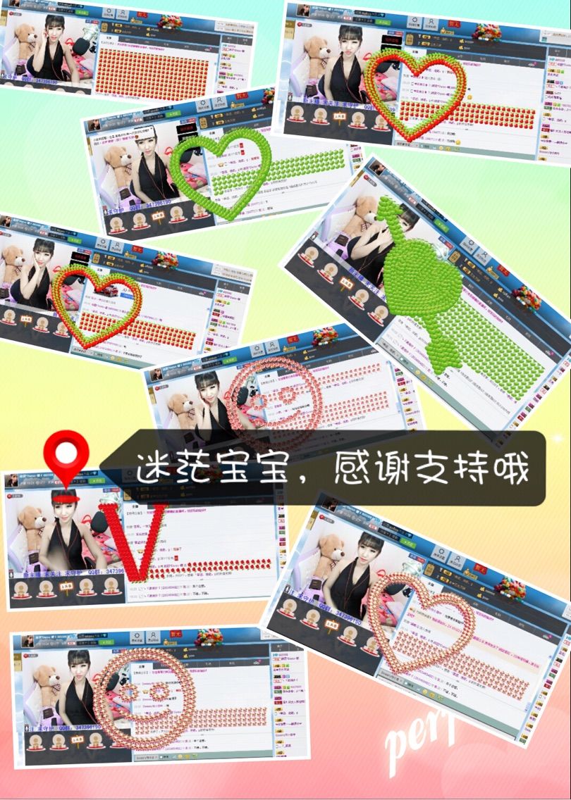 玥儿、ღ的主播照片