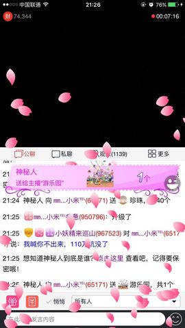 米猴子啊主播照片