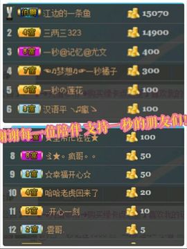 一秒钟の记忆主播照片