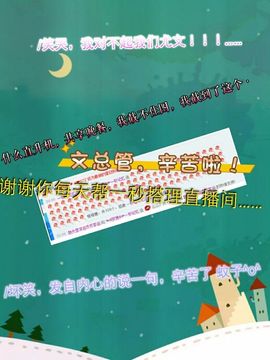 一秒钟の记忆主播照片
