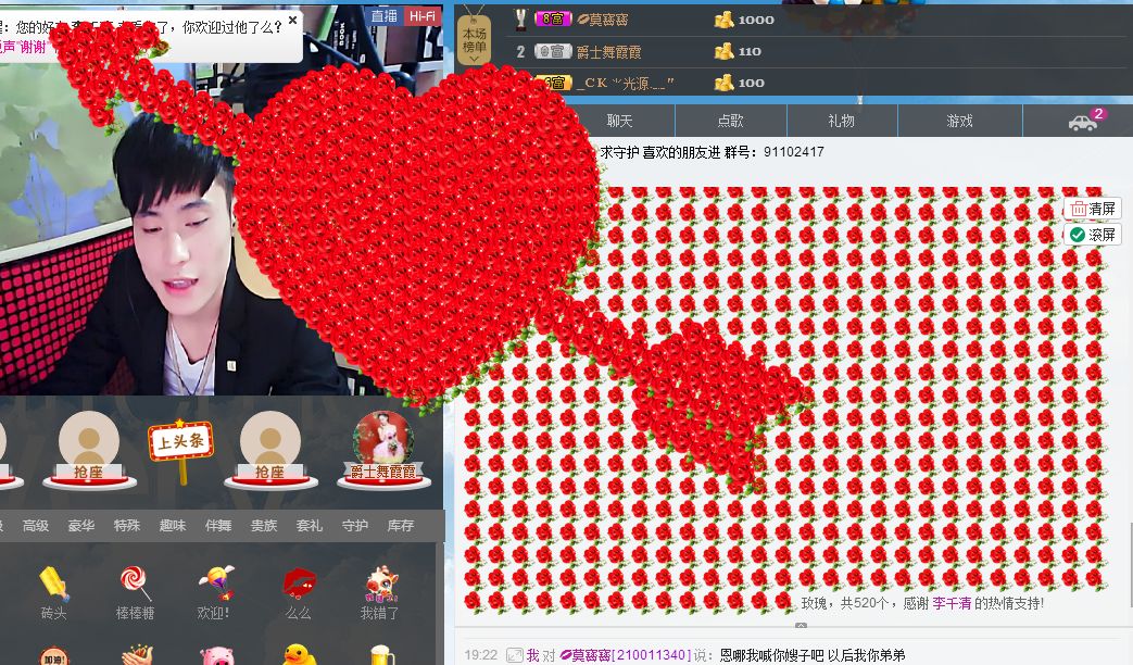 歌机，李小鑫主播照片