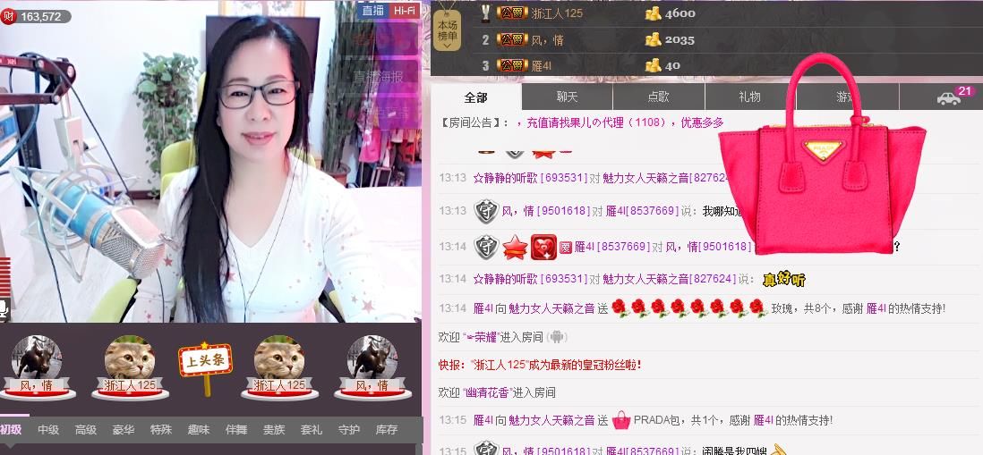 魅力女人唱民歌的图片