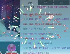 不缴電费瞎发啥光主播照片