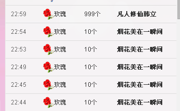 ℒove雅❤晓雅★☞主播照片