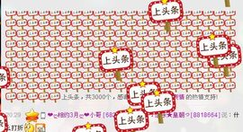 ゞ悠乐★婉儿つ主播照片