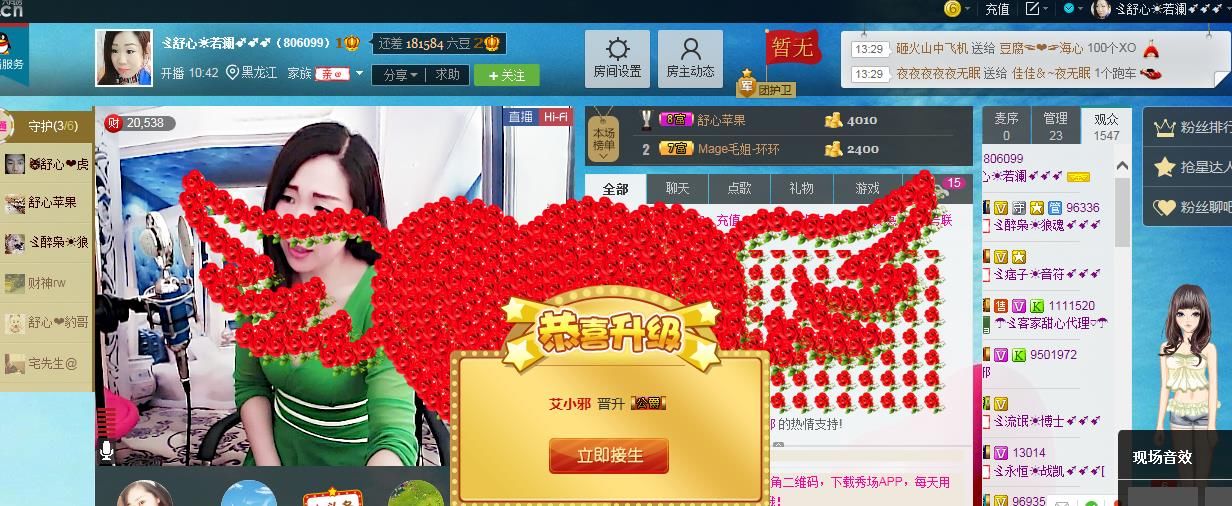 红姐💞静静听歌🎶的图片