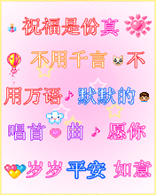 天悦限量版妞妞哥哥主播照片
