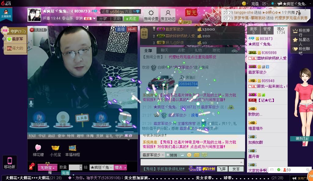 ╰*ぷ兔メ兔ぷ*╯的主播照片