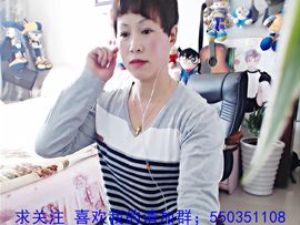 一路有你*!主播照片