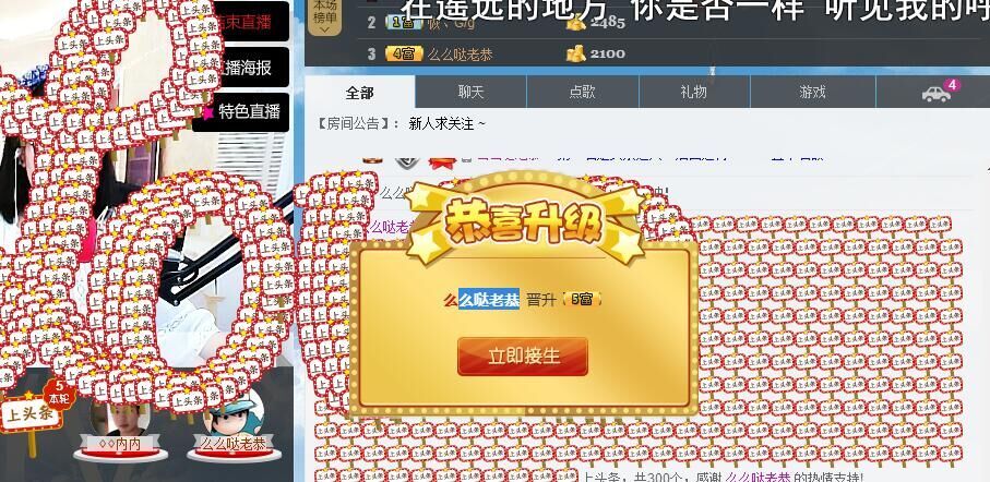 你这个磨人的小妖精の的主播照片