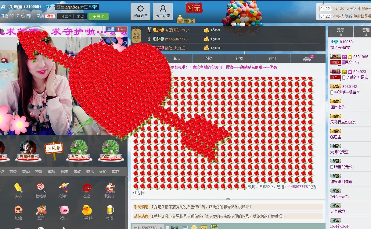 宝儿消失中主播照片
