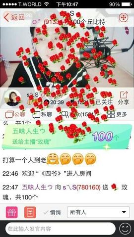 S乀恭喜无语升九主播照片