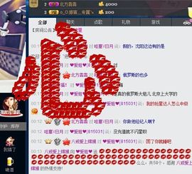 ❤爱姐❤主播照片