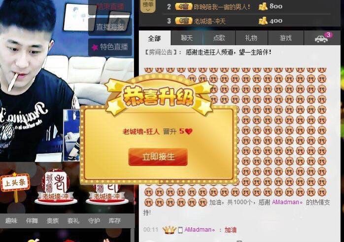Mc丨狂人的主播照片