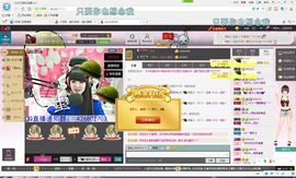 *请叫我李老板主播照片