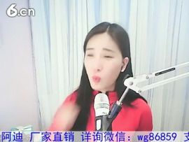 1105爱管主播照片