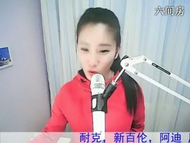 1105爱管主播照片