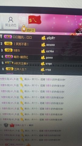 S乀恭喜无语升九主播照片