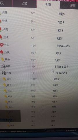 S乀恭喜无语升九主播照片