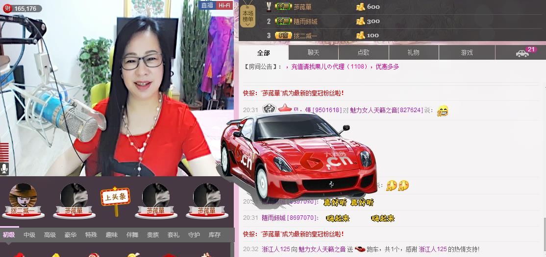 魅力女人唱民歌的图片