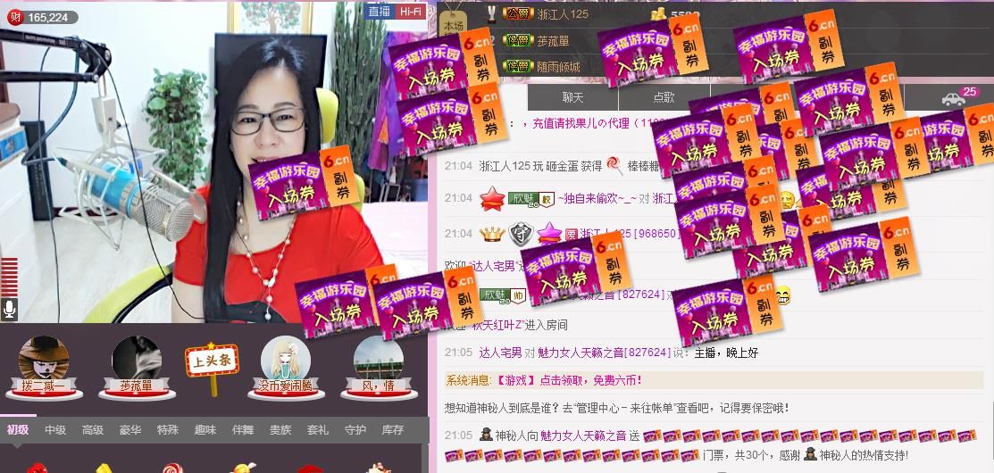 魅力女人唱民歌的图片