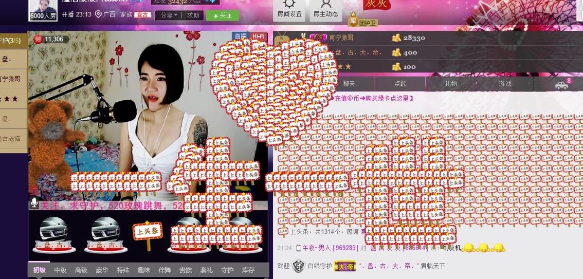 DJ小灰機??的主播照片