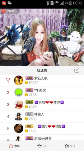 ♓馨❤❤懿♓主播照片