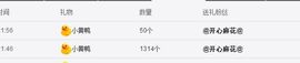 “茹果er；主播照片