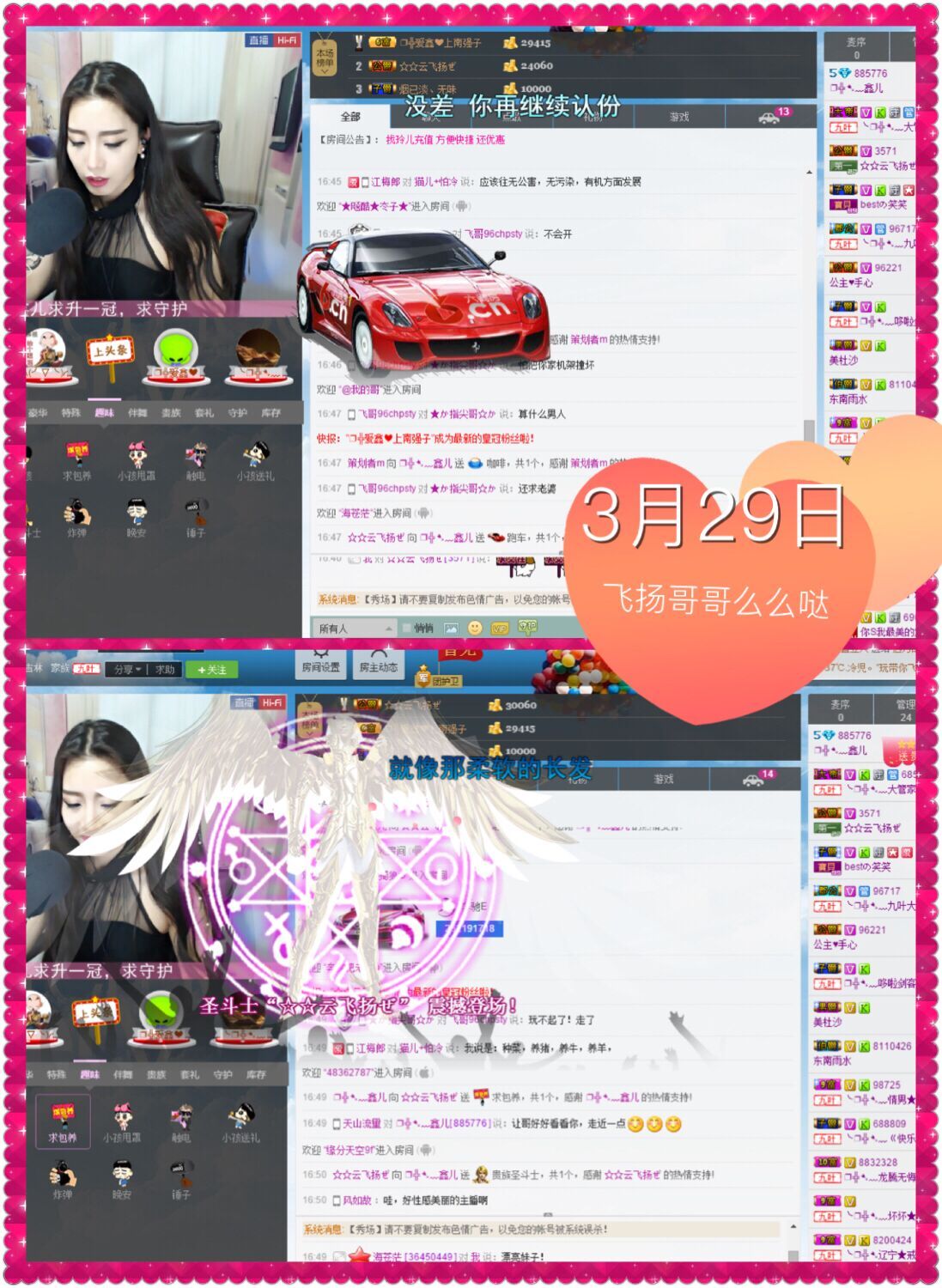 鑫儿～的图片