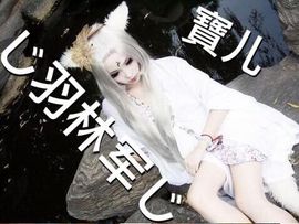 ♥丶小花家适适羽主播照片