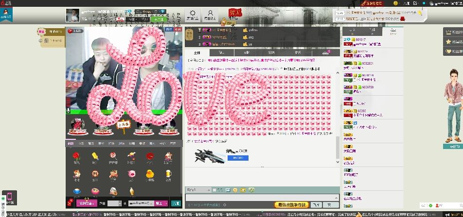 《鑫爷来了》的主播照片