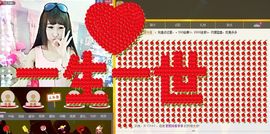 ❤ゞ唯依ゞ❤菲儿主播照片