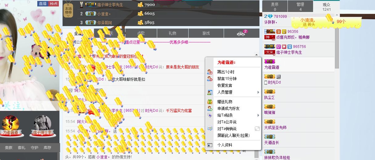 嘿妹。主播照片