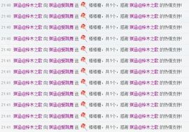 琪涵@求升冠主播照片