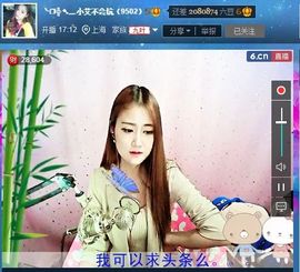 @妹子真的很美@照片主播照片