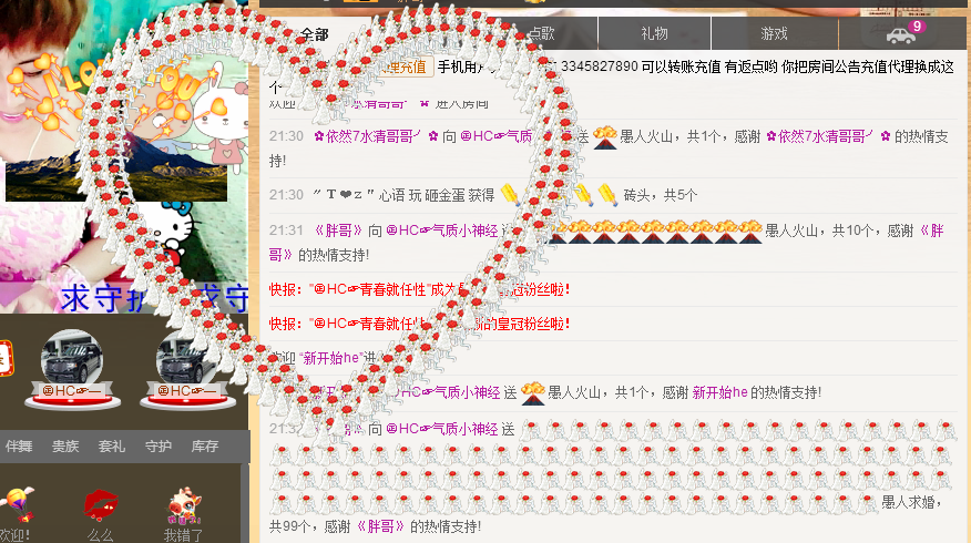 气质小神经~主播照片