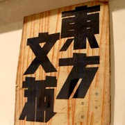 微信_940wj的頭像