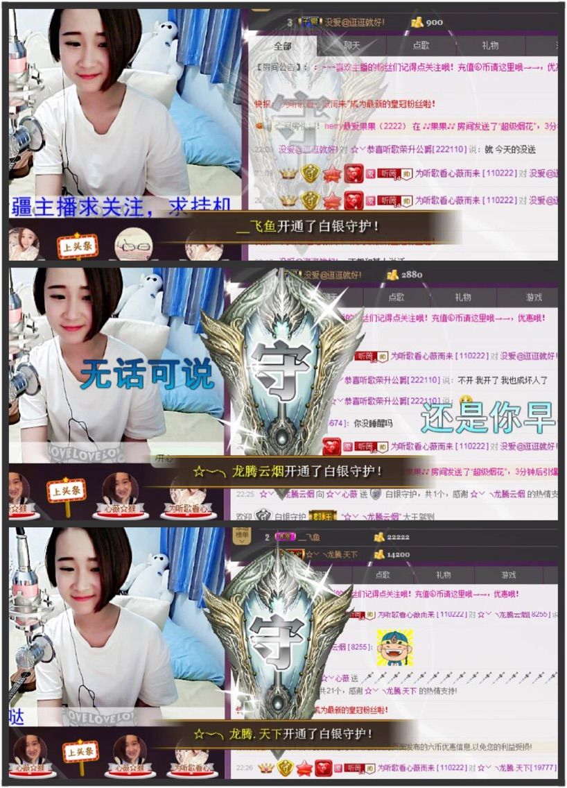 ☆﹀心薇主播照片