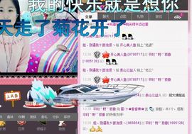 风雨夕🌸醉香香🌸主播照片