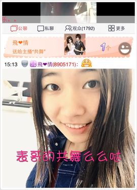 天之蓝乄依依主播照片