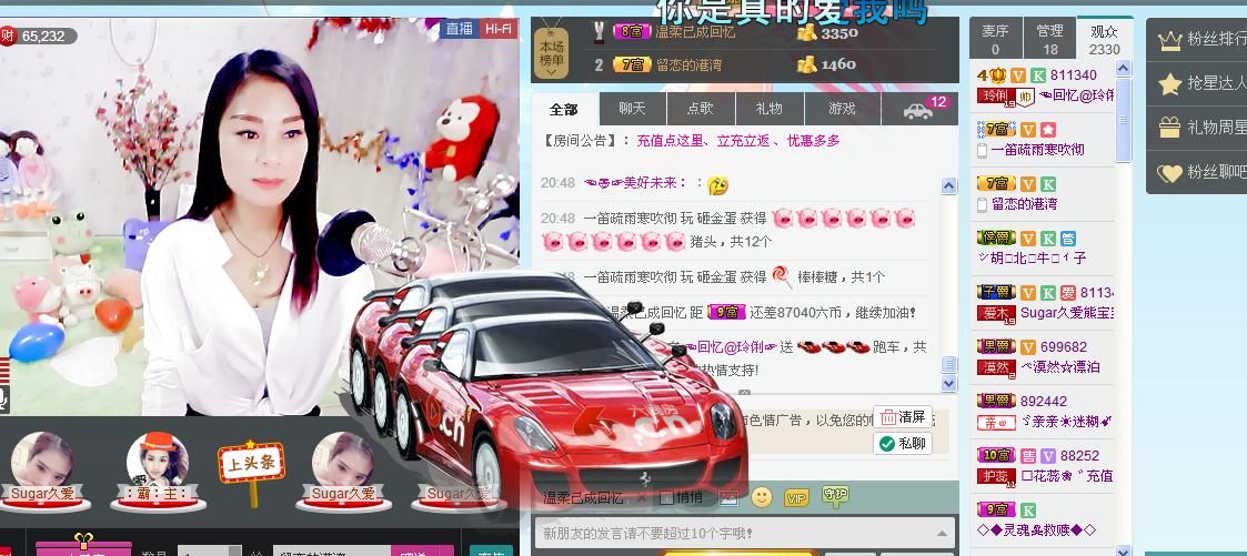 昵称被和谐5033主播照片