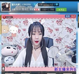 无敌小仙女真baby主播照片