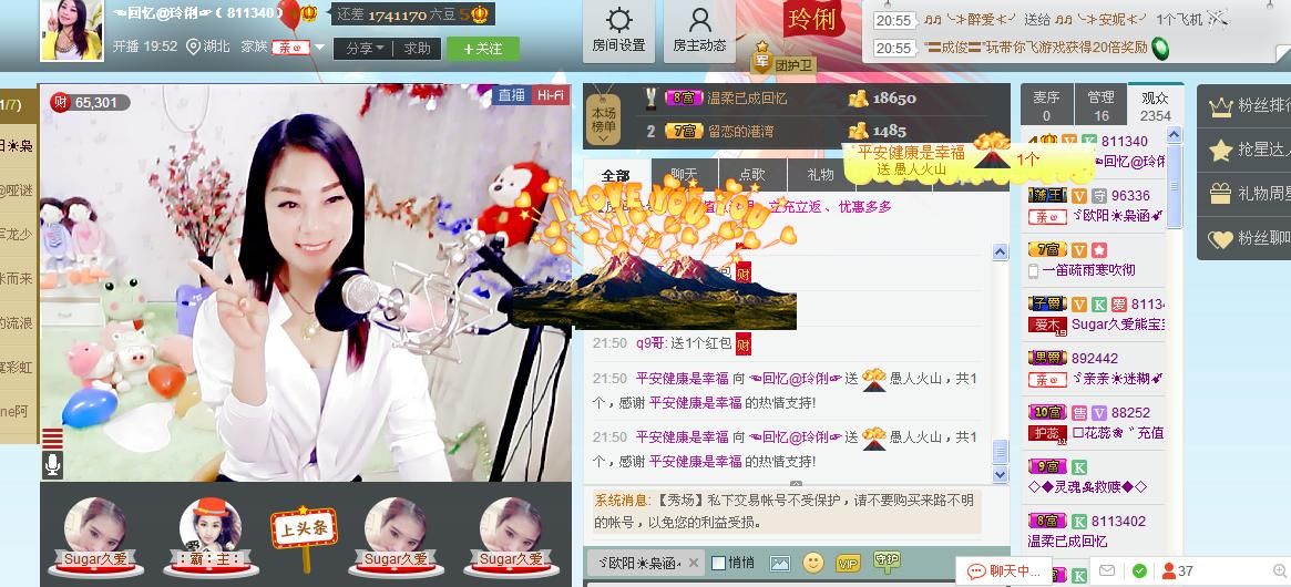 昵称被和谐5033主播照片