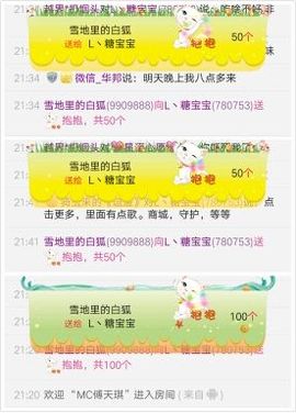 L☆n↗丽娜♚暂离主播照片