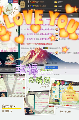 杭漂东北电台主播润主播照片