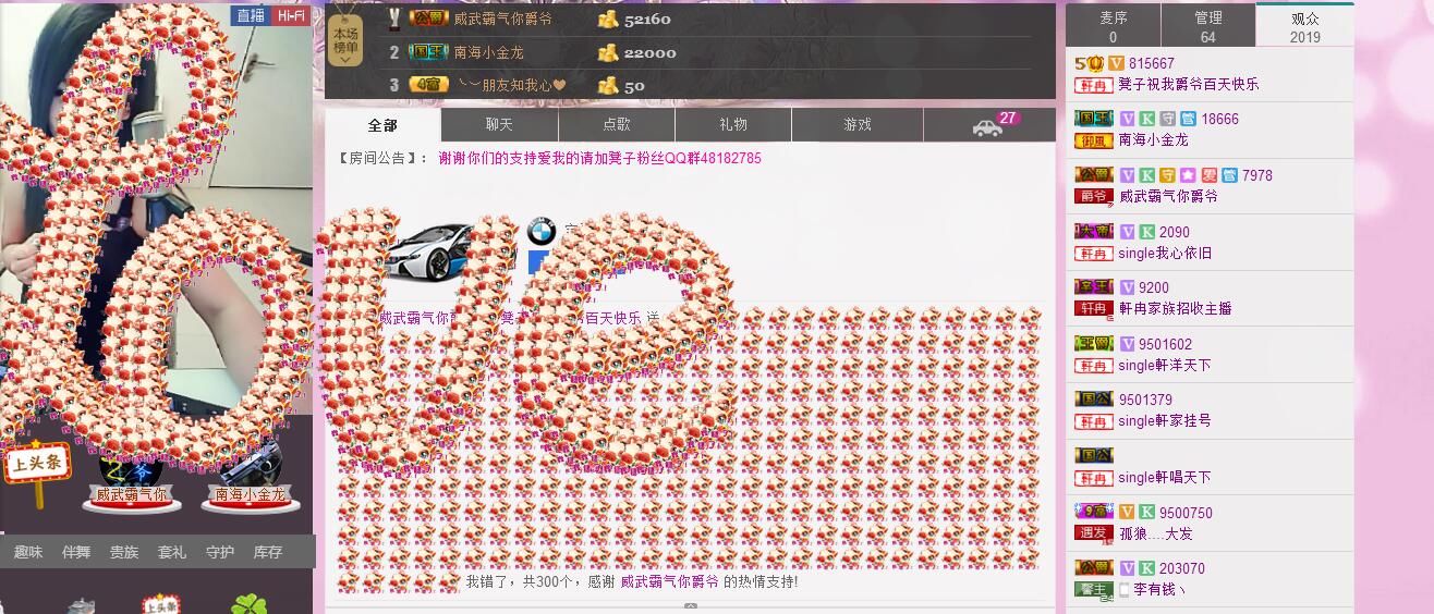 往往都是😓主播照片