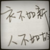 浩然正气qa海报