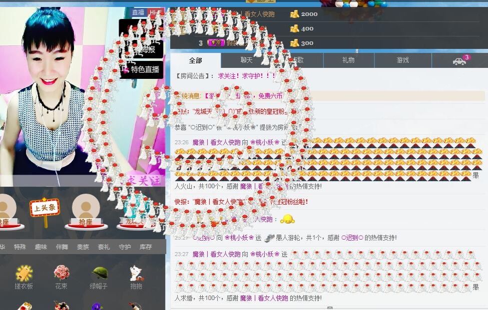 ?桃小妖?的主播照片